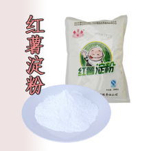 銷售優(yōu)級(jí)食用玉米淀粉,玉米淀粉批發(fā) 玉米淀粉廠家 淀粉供應(yīng)商 農(nóng)副產(chǎn)品欄目