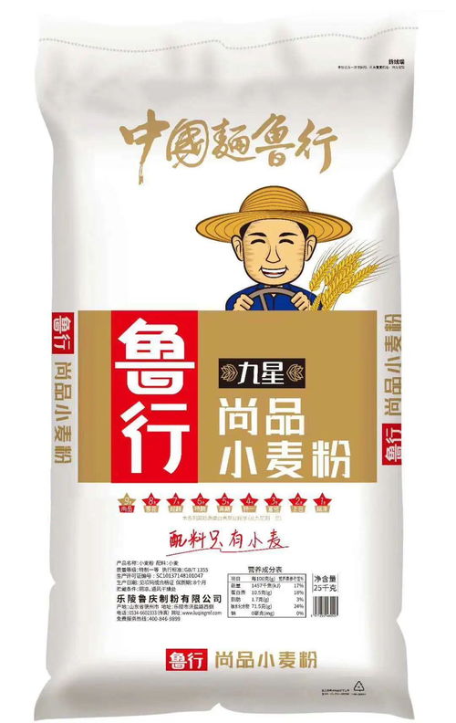 山東魯慶面粉新產(chǎn)品上市 誠(chéng)招全國(guó)經(jīng)銷商