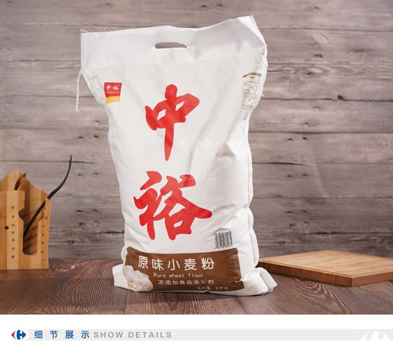 中裕(zhongyu)面粉 中裕原味小麥粉5kg【價(jià)格 圖片 品牌 報(bào)價(jià)】-蘇寧