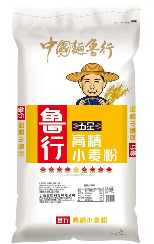 山東魯慶面粉新產(chǎn)品上市 誠招全國經(jīng)銷商