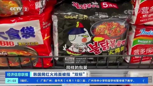 韓國三養食品公司回應火雞面保質期雙標