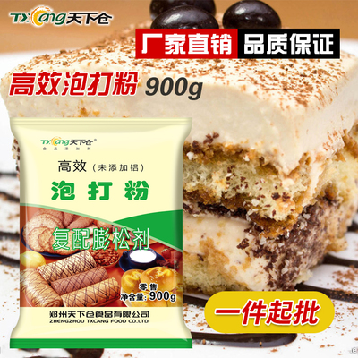 食品添加劑_泡打粉